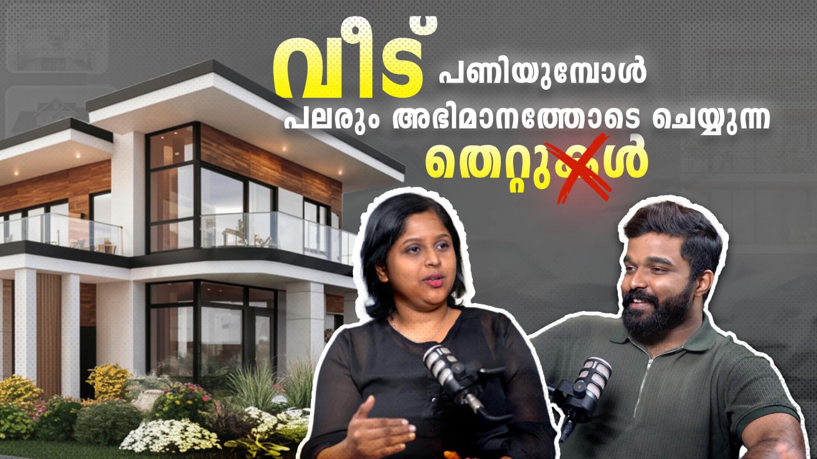 spaceandluxe interior design youtube thumbnail